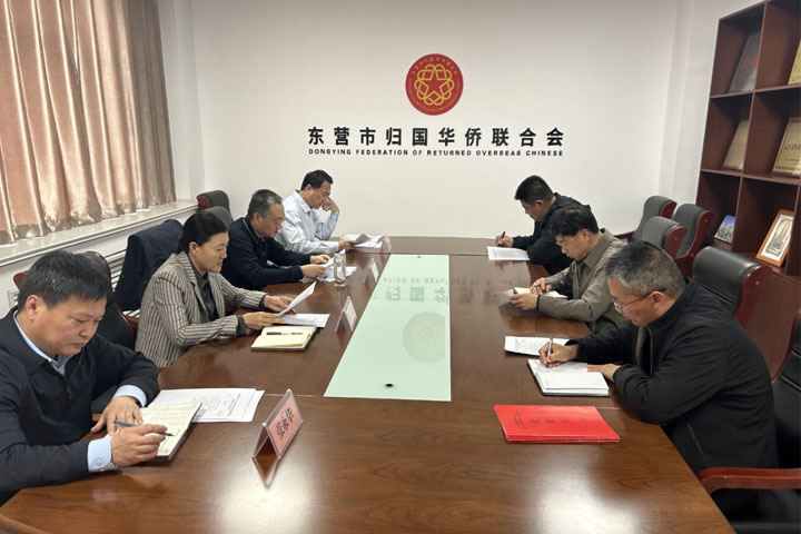 市侨联召开2025年全面从严治党暨党风廉政建设工作会议