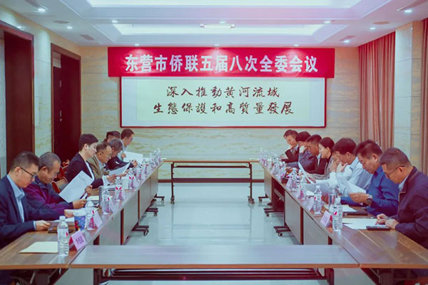 市侨联五届八次全委会议召开